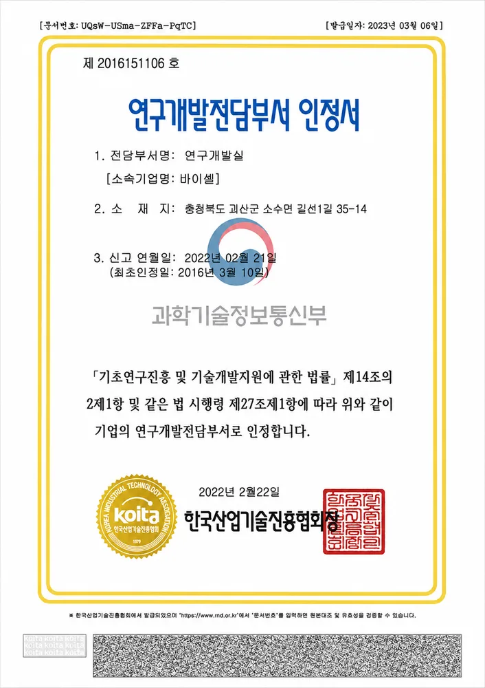연구전담부서