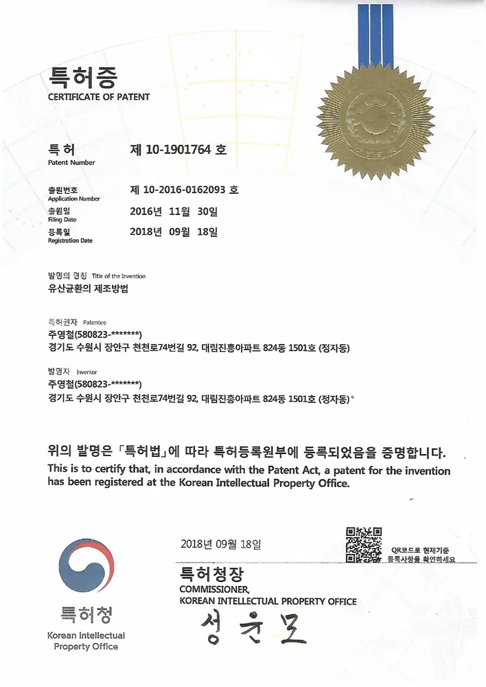 유산균환